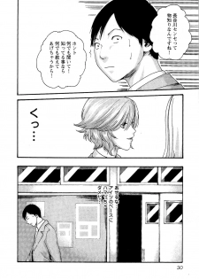 [Haruki] Sense Vol. 3 - page 33