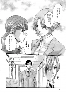 [Haruki] Sense Vol. 3 - page 29
