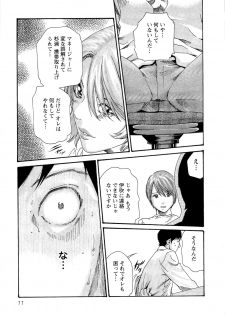 [Haruki] Sense Vol. 3 - page 14