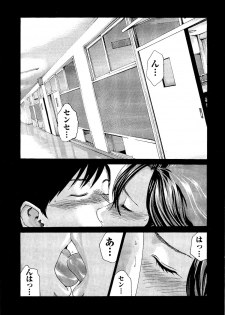 [Haruki] Sense Vol. 3 - page 50
