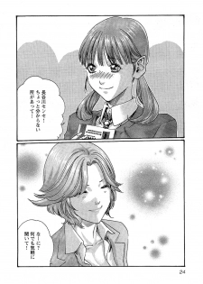 [Haruki] Sense Vol. 3 - page 27