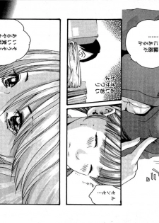 [Haruki] Sense Vol. 3 - page 36