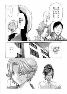 [Haruki] Sense Vol. 3 - page 25