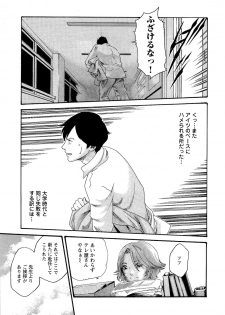 [Haruki] Sense Vol. 3 - page 22