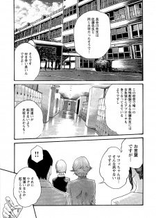 [Haruki] Sense Vol. 3 - page 24