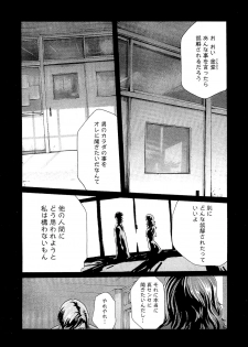 [Haruki] Sense Vol. 3 - page 47