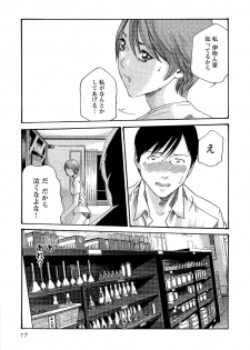 [Haruki] Sense Vol. 3 - page 20