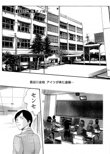 [Haruki] Sense Vol. 3 - page 26