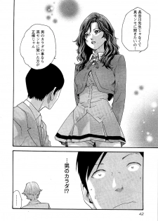 [Haruki] Sense Vol. 3 - page 45