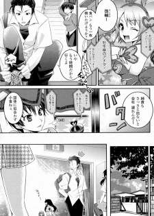 [Amagai Yukino] Love☆Fragrance (Comic Penguin Club 2009-09) - page 1