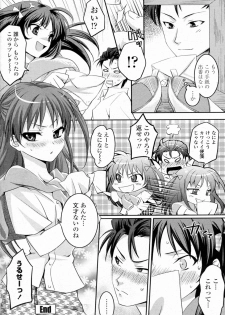 [Amagai Yukino] Love☆Fragrance (Comic Penguin Club 2009-09) - page 16