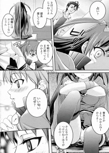 [Amagai Yukino] Love☆Fragrance (Comic Penguin Club 2009-09) - page 6