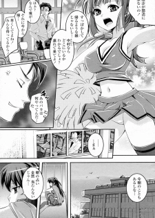 [Amagai Yukino] Love☆Fragrance (Comic Penguin Club 2009-09) - page 5