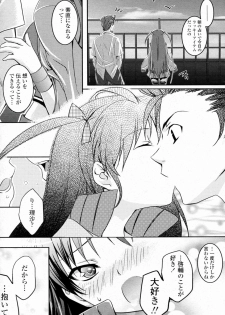 [Amagai Yukino] Love☆Fragrance (Comic Penguin Club 2009-09) - page 7