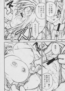 (C65) [Mouretsu Asia Tai / Violence Asia Team (Burubera)] SUPER FLY (Onegai Teacher) - page 15