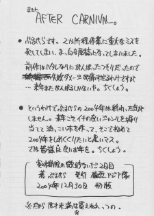 (C67) [Mouretsu Asia Tai / Violence Asia Team (Burubera)] Shoumikigen no Bimyou na Ichigo 2 Kame (Ichigo 100%) - page 17