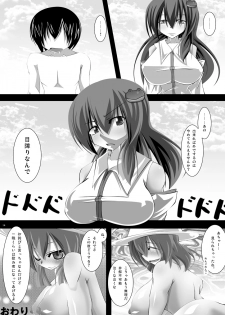 [寺岡デジタルワークス] 東方年増宴・神 (東方) - page 13