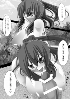 [寺岡デジタルワークス] 東方年増宴・神 (東方) - page 19
