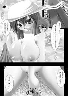 [寺岡デジタルワークス] 東方年増宴・神 (東方) - page 10