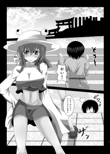 [寺岡デジタルワークス] 東方年増宴・神 (東方) - page 4