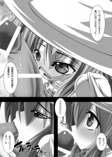 [寺岡デジタルワークス] 東方年増宴・神 (東方) - page 8