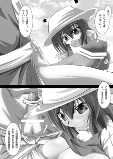 [寺岡デジタルワークス] 東方年増宴・神 (東方) - page 7