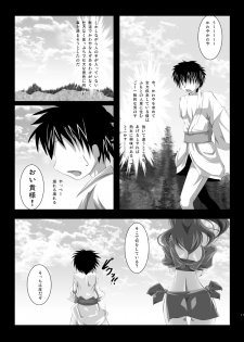 [寺岡デジタルワークス] 東方年増宴・神 (東方) - page 16