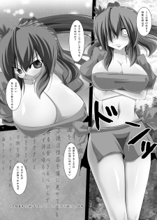 [寺岡デジタルワークス] 東方年増宴・神 (東方) - page 17