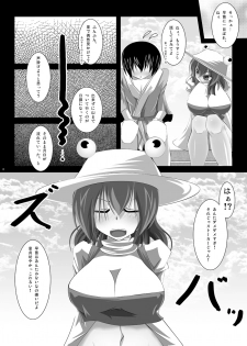 [寺岡デジタルワークス] 東方年増宴・神 (東方) - page 5