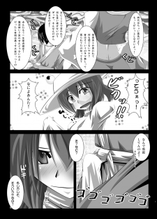 [寺岡デジタルワークス] 東方年増宴・神 (東方) - page 6