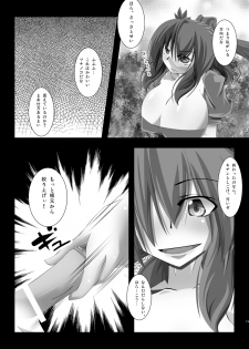 [寺岡デジタルワークス] 東方年増宴・神 (東方) - page 18