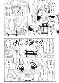 (SC49) [Akichi] R.S.D 3 - page 8