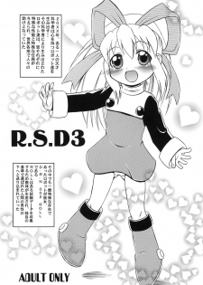 (SC49) [Akichi] R.S.D 3 - page 1