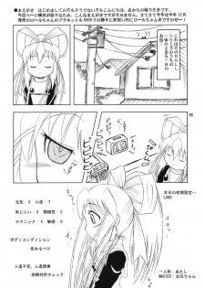 (SC49) [Akichi] R.S.D 3 - page 2