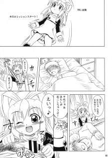 (SC49) [Akichi] R.S.D 3 - page 3