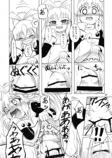 (SC49) [Akichi] R.S.D 3 - page 7