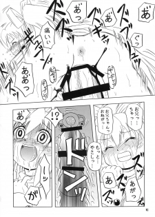 (SC49) [Akichi] R.S.D 3 - page 12