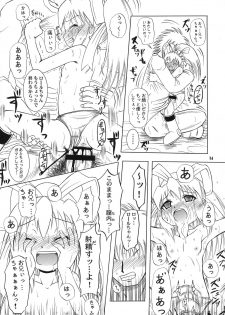 (SC49) [Akichi] R.S.D 3 - page 14
