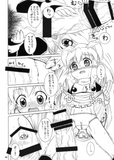(SC49) [Akichi] R.S.D 3 - page 6