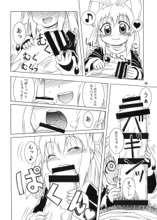 (SC49) [Akichi] R.S.D 3 - page 4
