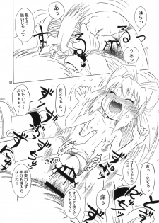 (SC49) [Akichi] R.S.D 3 - page 13