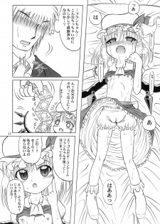 (C78) [Akachi] Flan yonbun no ichi (Touhou) - page 17
