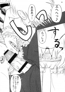 (C78) [Akachi] Flan yonbun no ichi (Touhou) - page 18