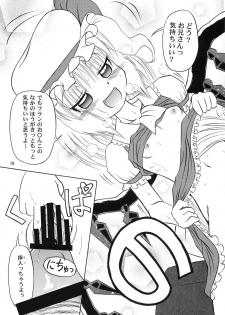 (C78) [Akachi] Flan yonbun no ichi (Touhou) - page 19