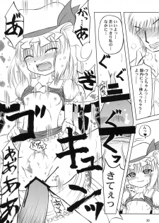 (C78) [Akachi] Flan yonbun no ichi (Touhou) - page 20