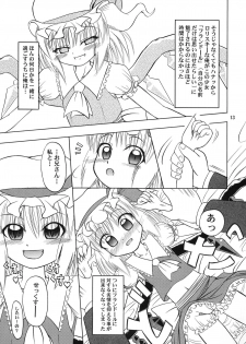 (C78) [Akachi] Flan yonbun no ichi (Touhou) - page 13