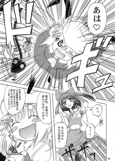 (C78) [Akachi] Flan yonbun no ichi (Touhou) - page 5