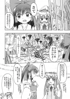 (C78) [Akachi] Flan yonbun no ichi (Touhou) - page 10