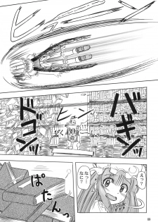 (C78) [Akachi] Flan yonbun no ichi (Touhou) - page 9