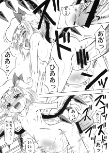 (C78) [Akachi] Flan yonbun no ichi (Touhou) - page 26